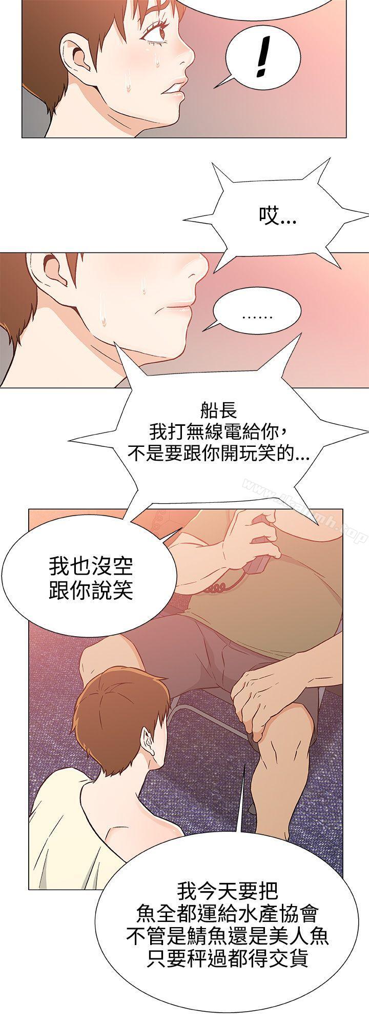 黑暗之海(无删减版)第24话