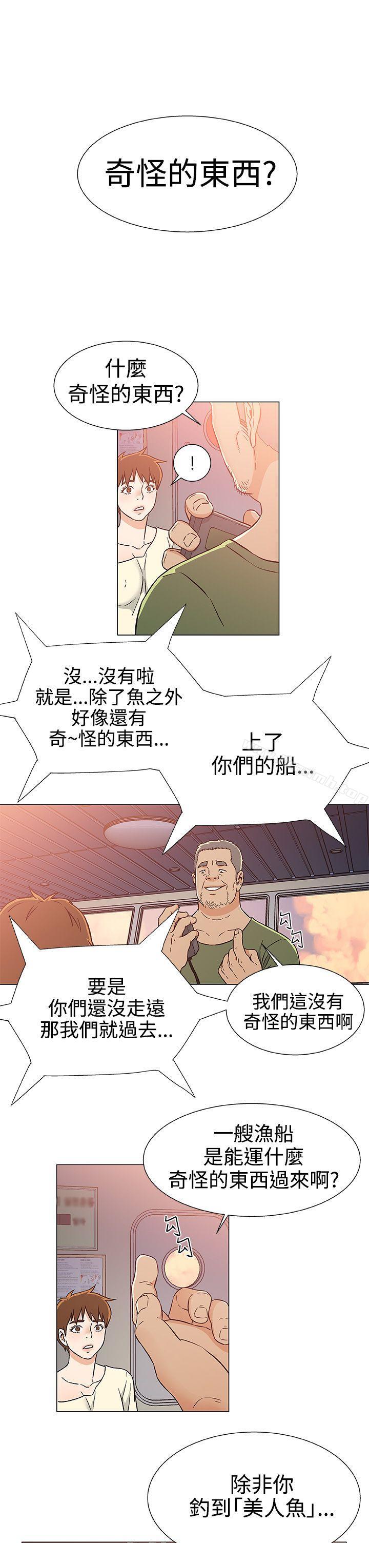 黑暗之海(无删减版)第24话