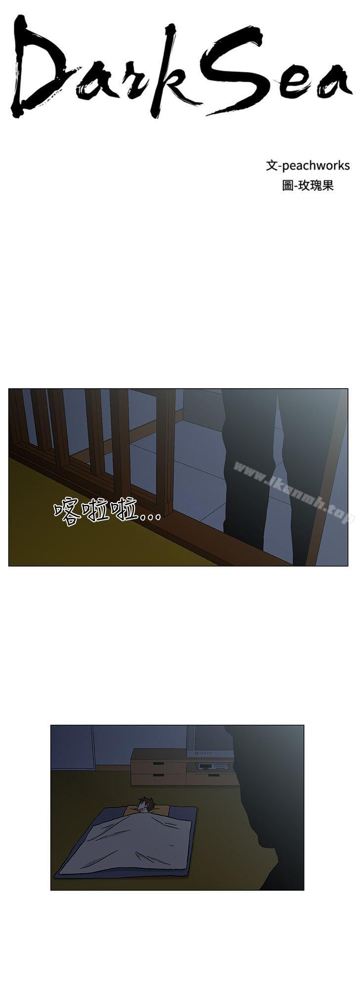 黑暗之海(无删减版)第26话