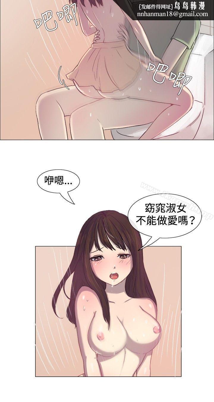 一起享用吧第2话