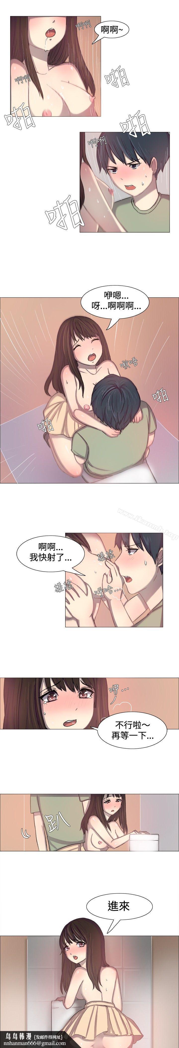 一起享用吧第2话