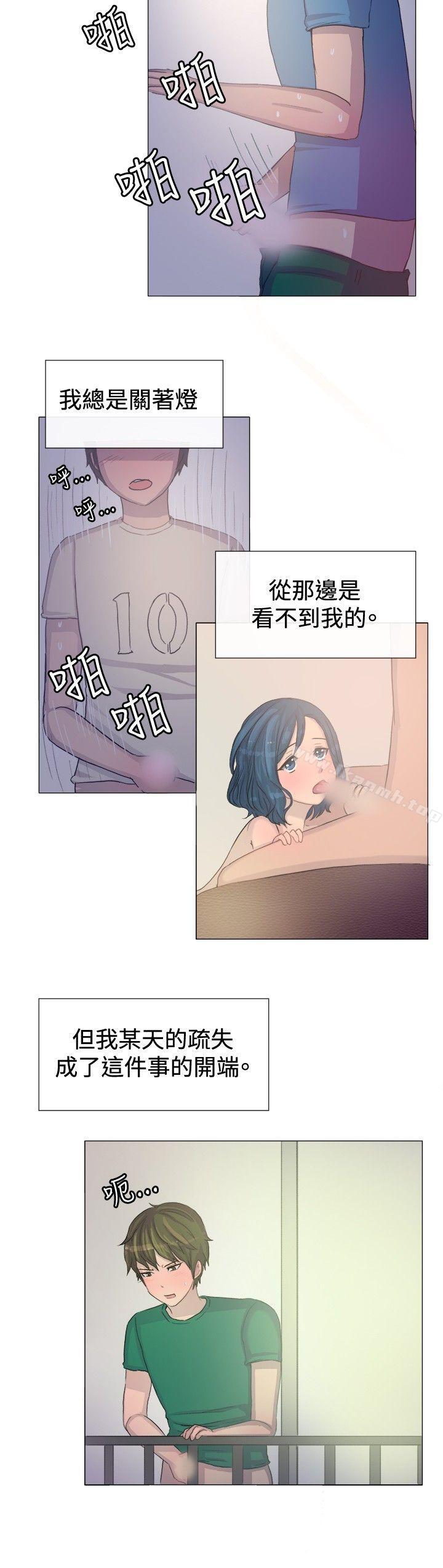一起享用吧第3话