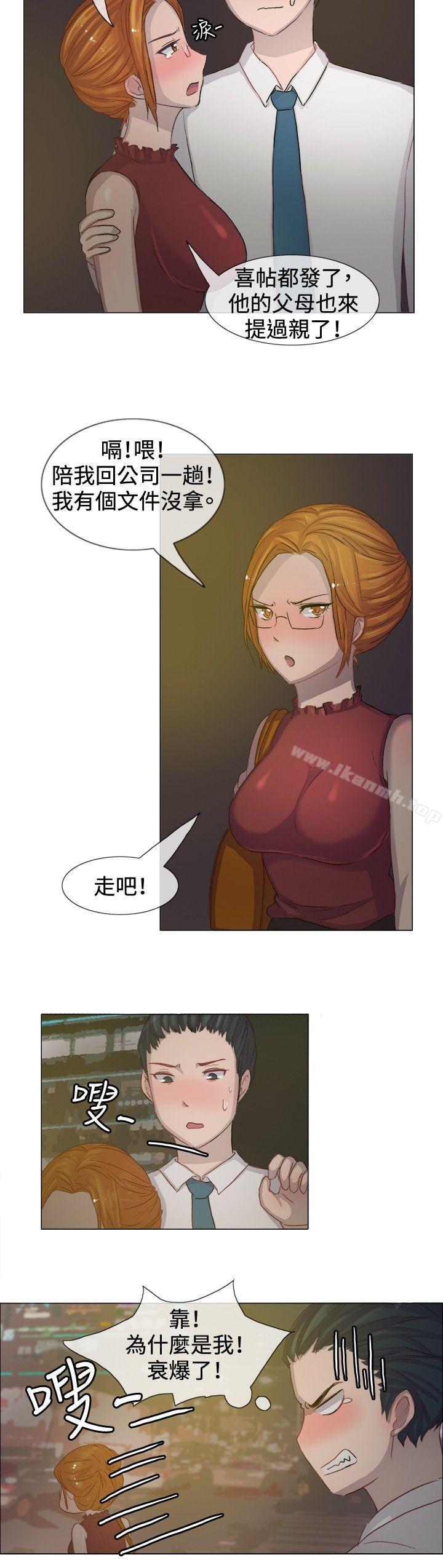 一起享用吧第5话