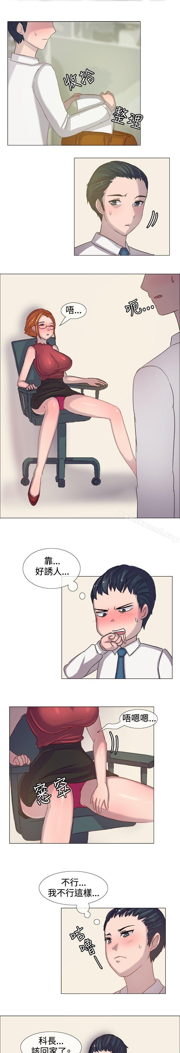 一起享用吧第5话