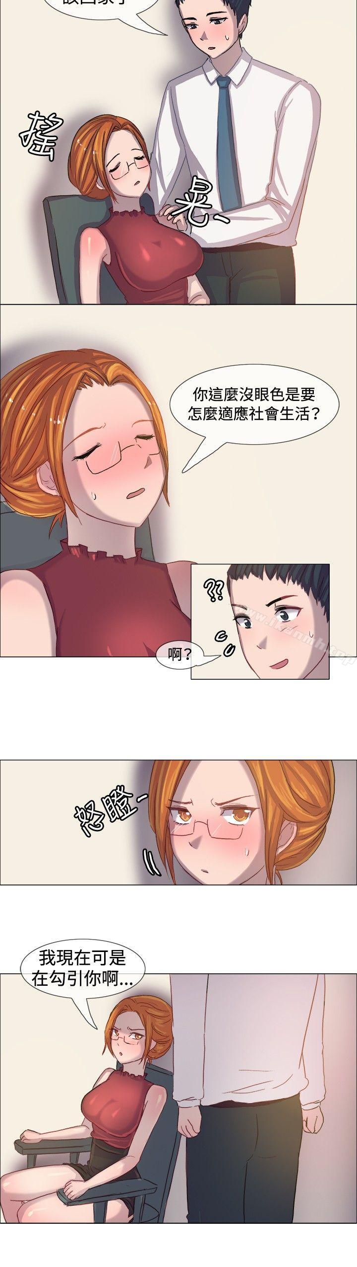 一起享用吧第5话