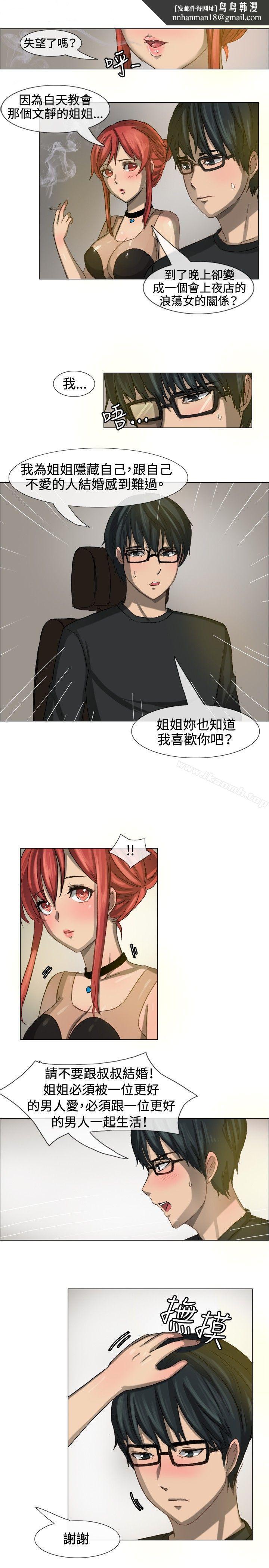 一起享用吧第7话