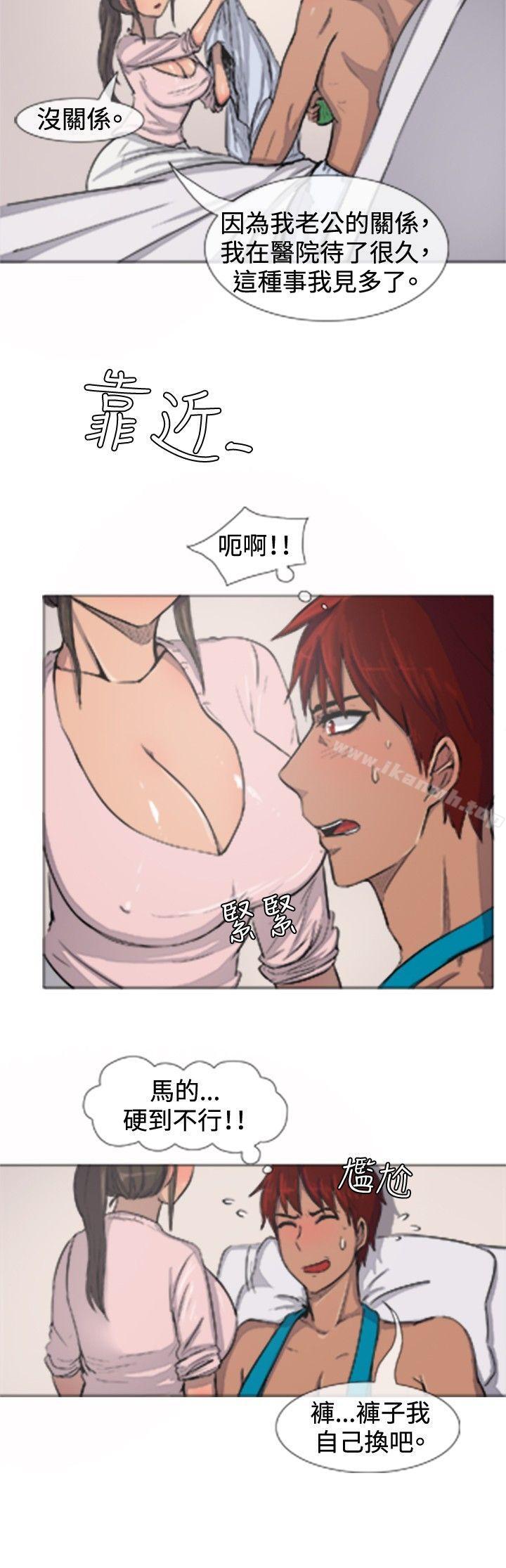 一起享用吧第9话