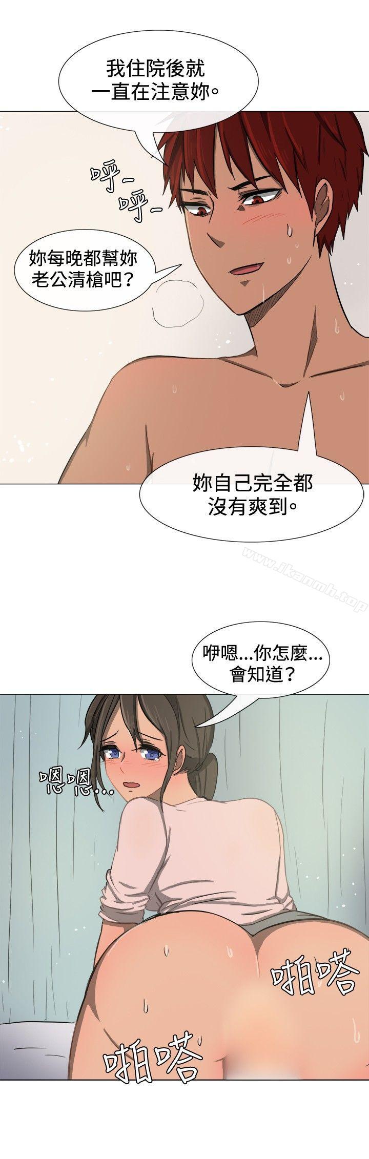 一起享用吧第10话