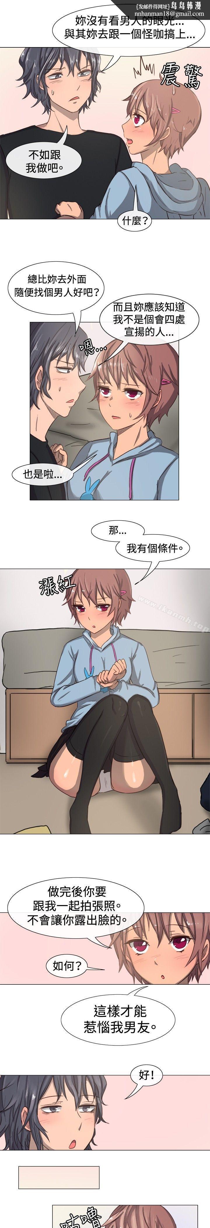 一起享用吧第11话