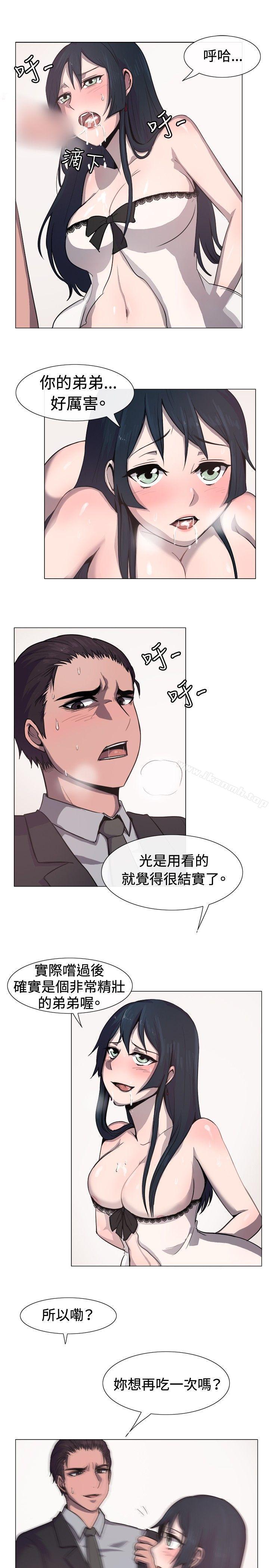 一起享用吧第14话