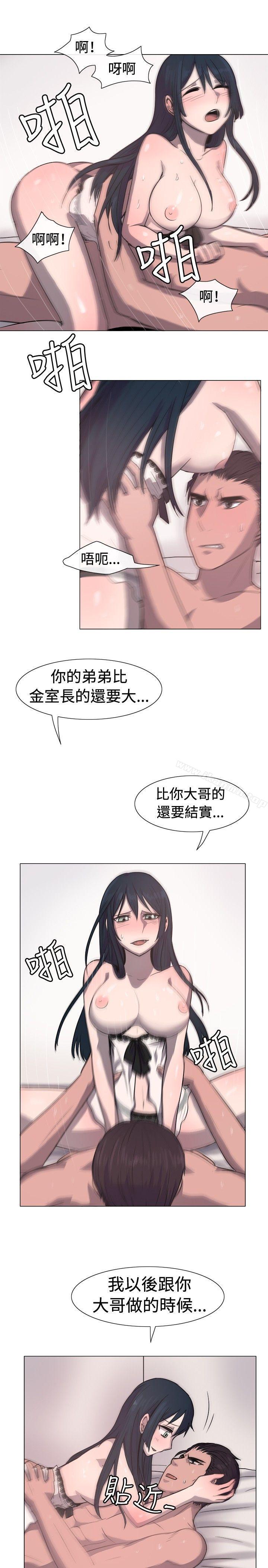 一起享用吧第14话