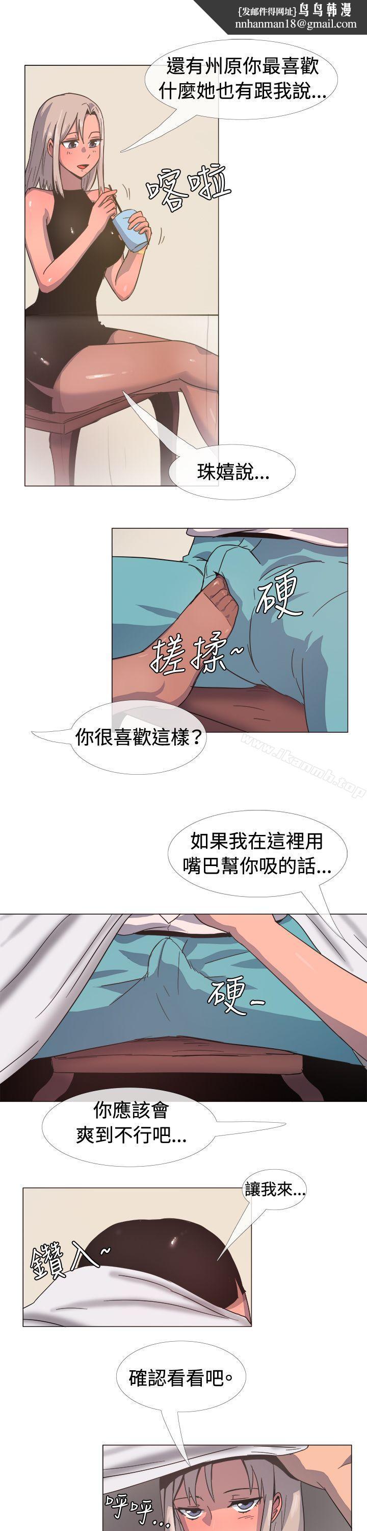 一起享用吧第15话