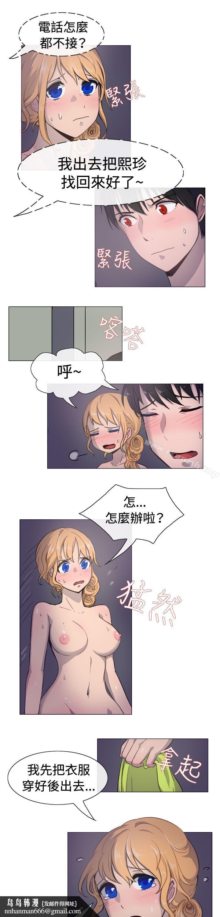 一起享用吧第18话