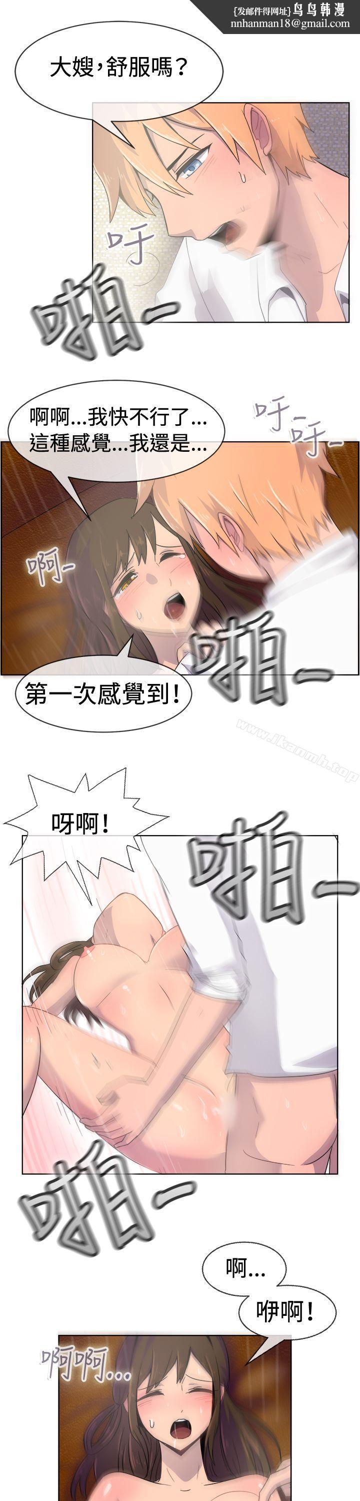 一起享用吧第22话
