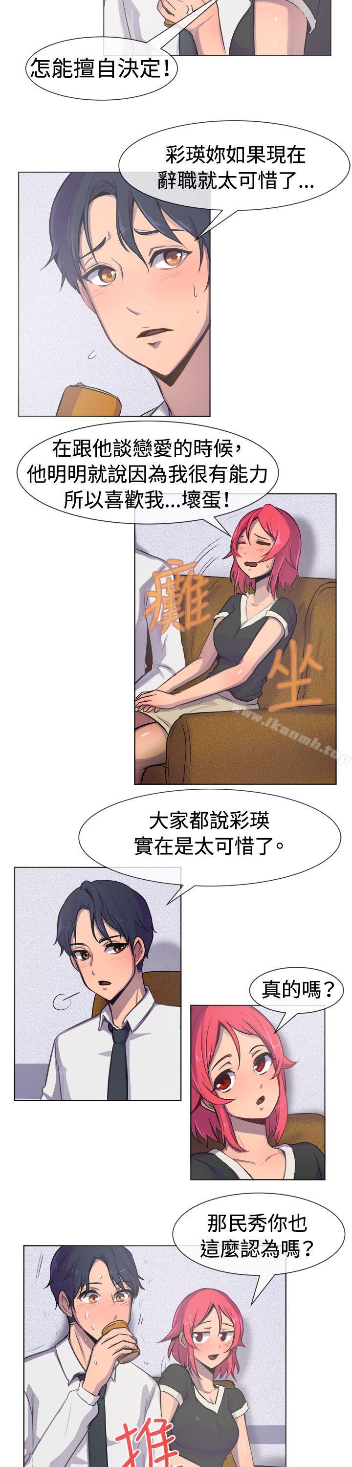 一起享用吧第23话