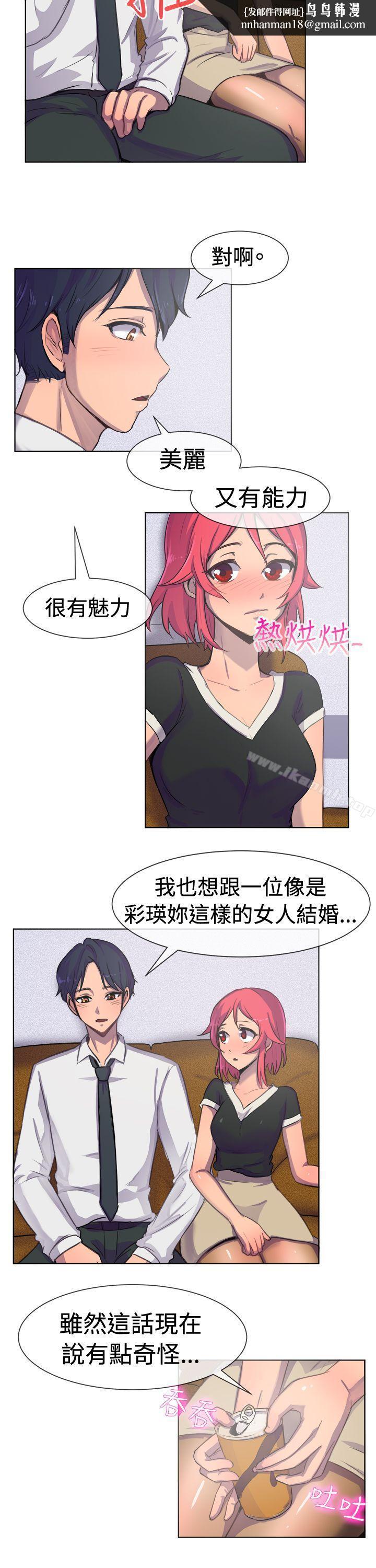 一起享用吧第23话