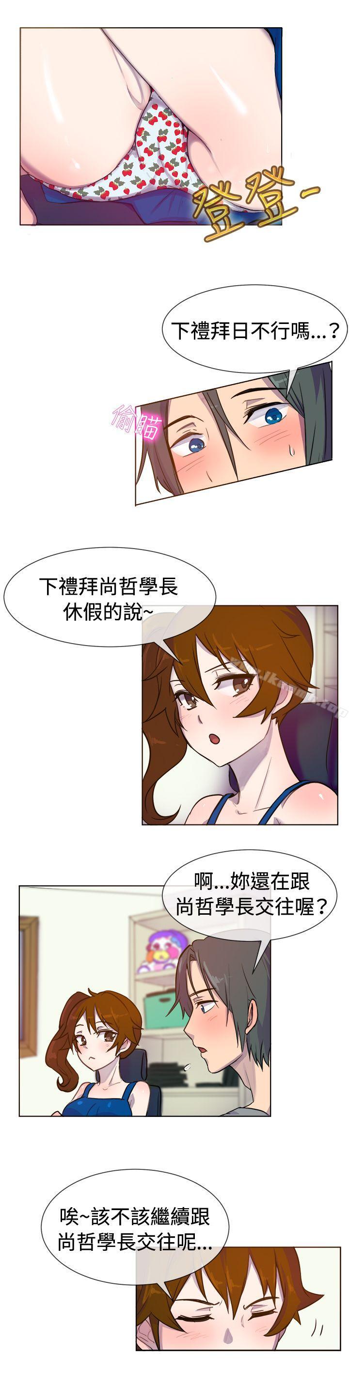 一起享用吧第25话