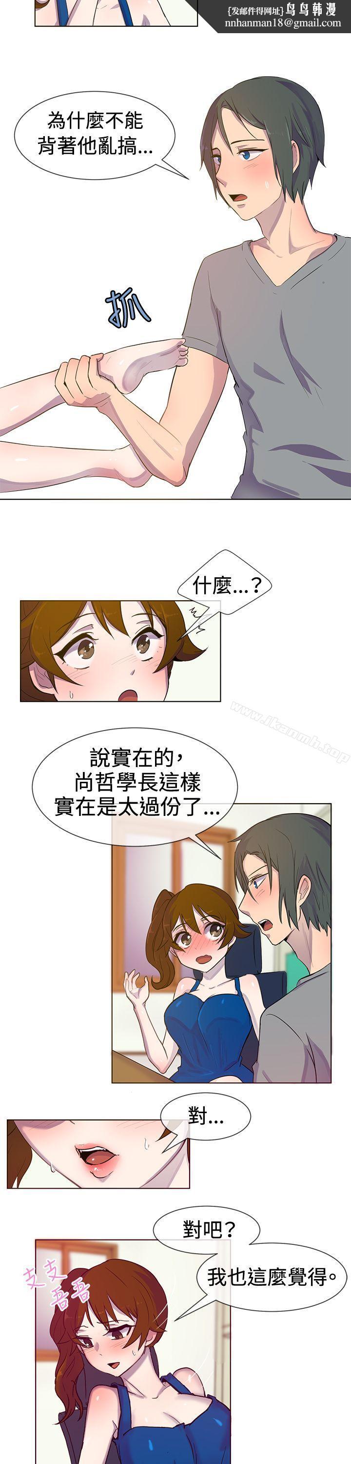 一起享用吧第25话