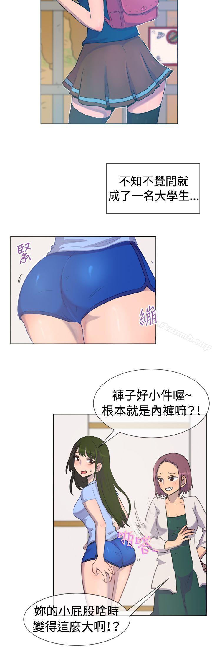 一起享用吧第27话