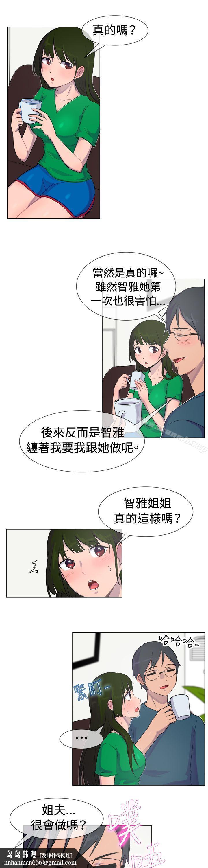 一起享用吧第27话