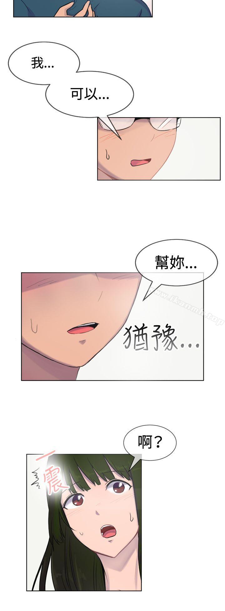 一起享用吧第27话