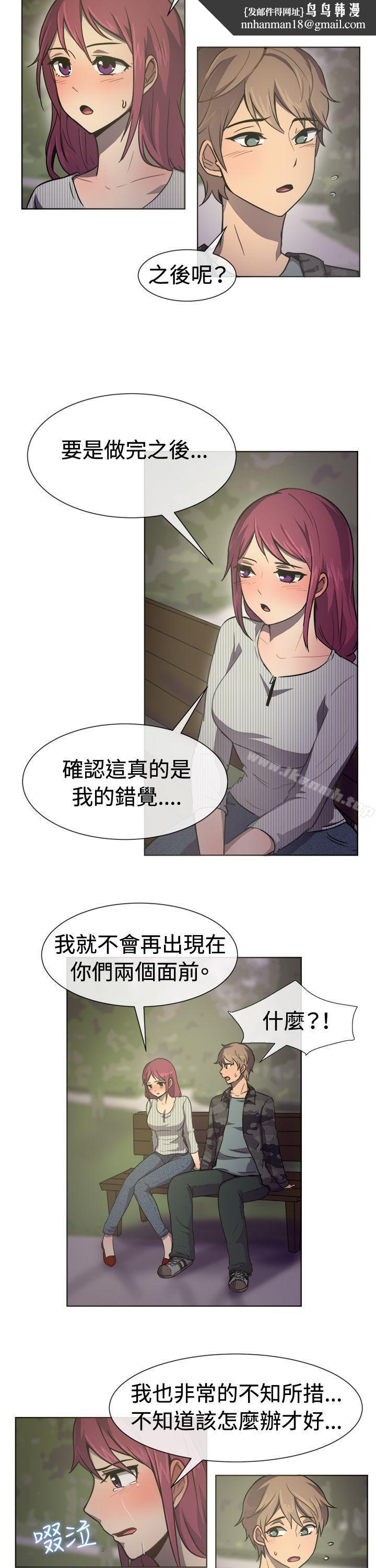 一起享用吧第29话