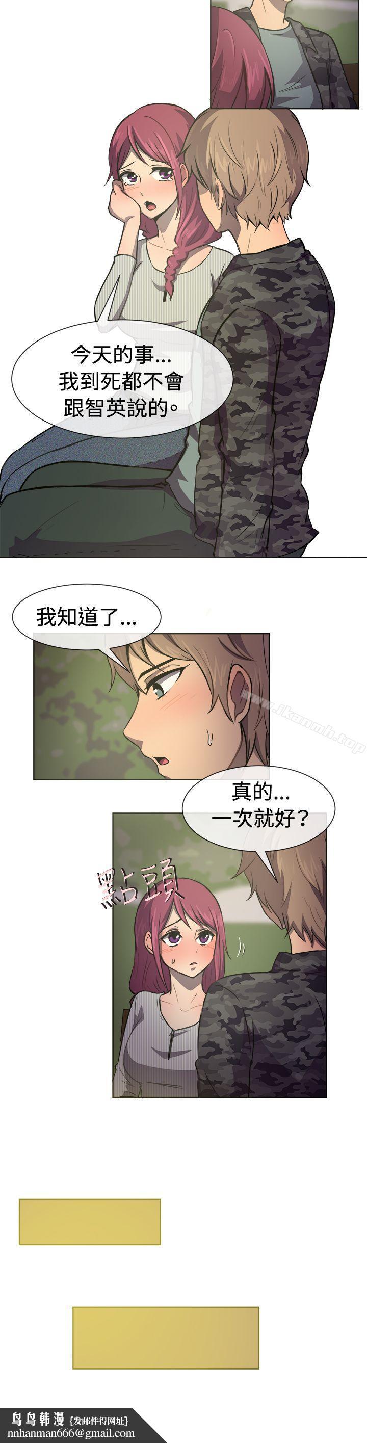一起享用吧第29话