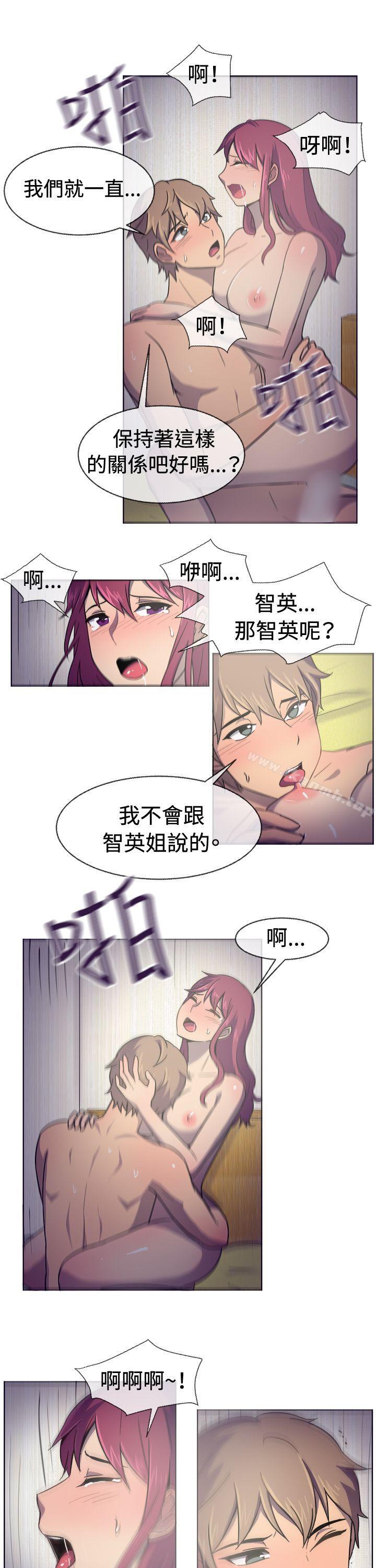 一起享用吧第30话