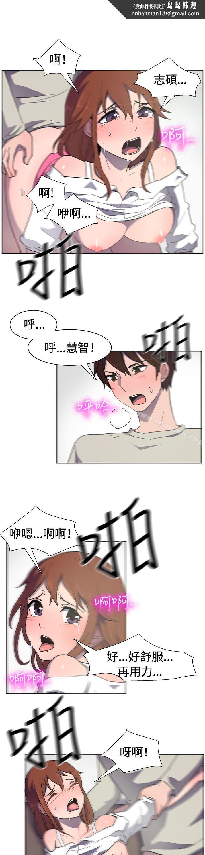 一起享用吧第32话