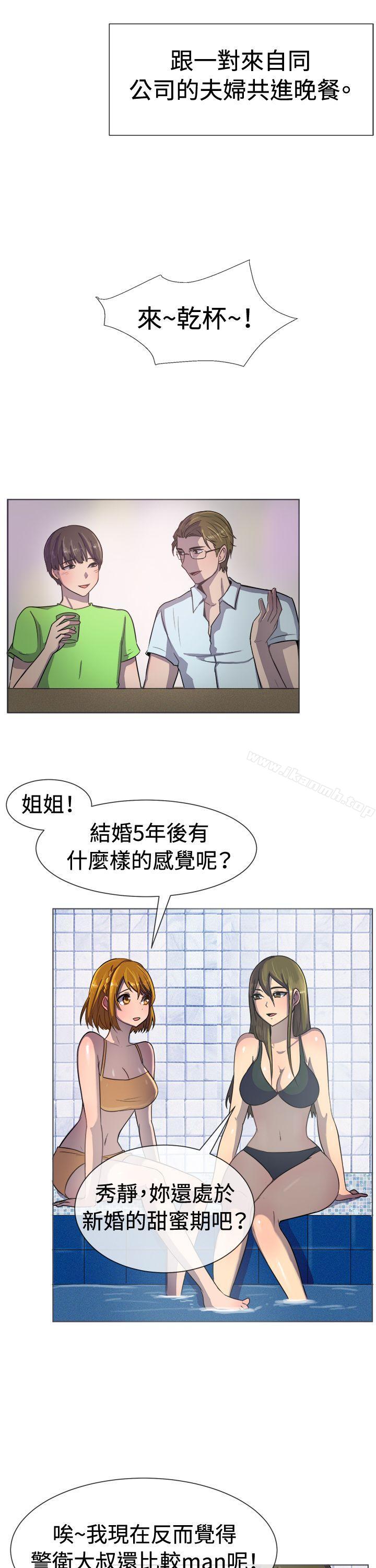 一起享用吧第35话