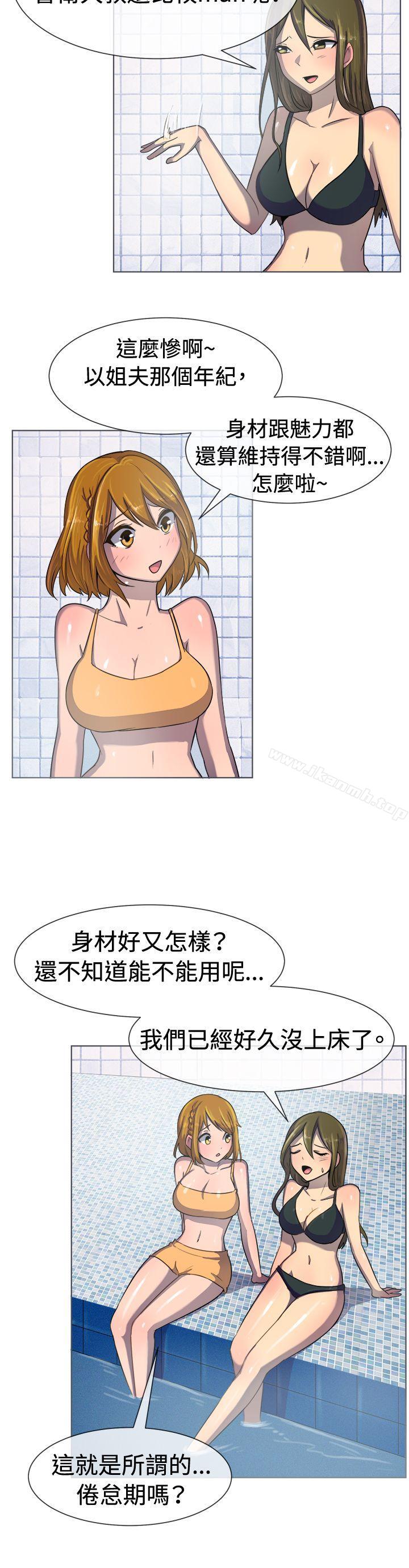 一起享用吧第35话
