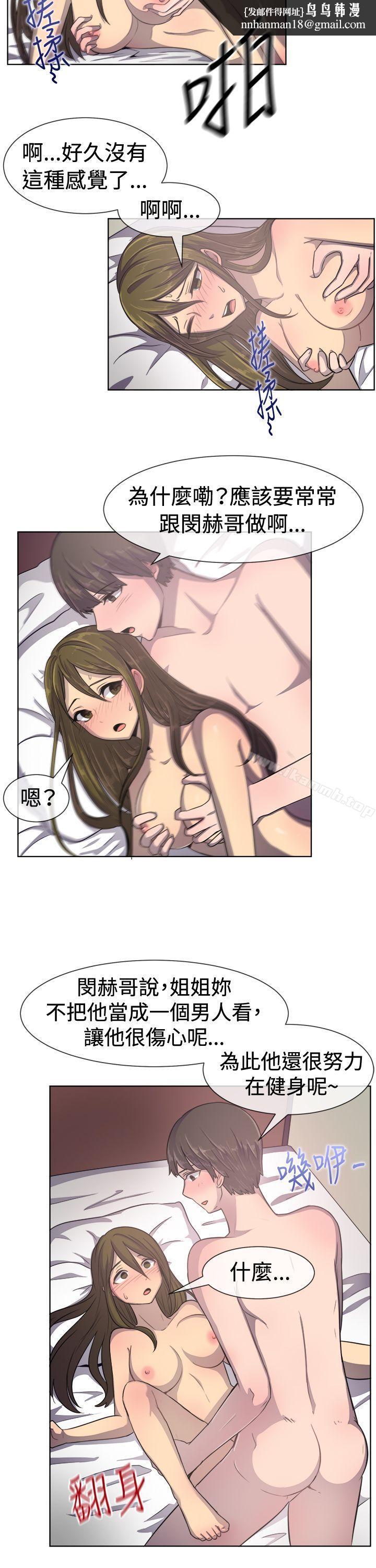 一起享用吧第36话