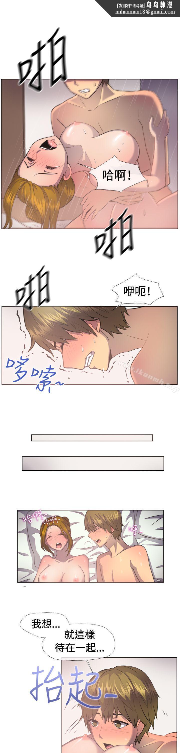 一起享用吧第38话