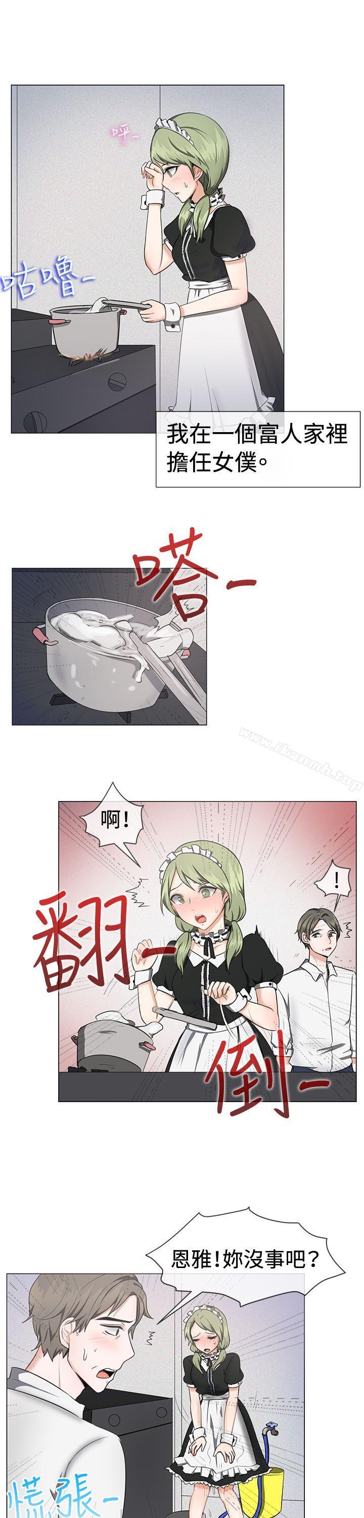 一起享用吧第41话