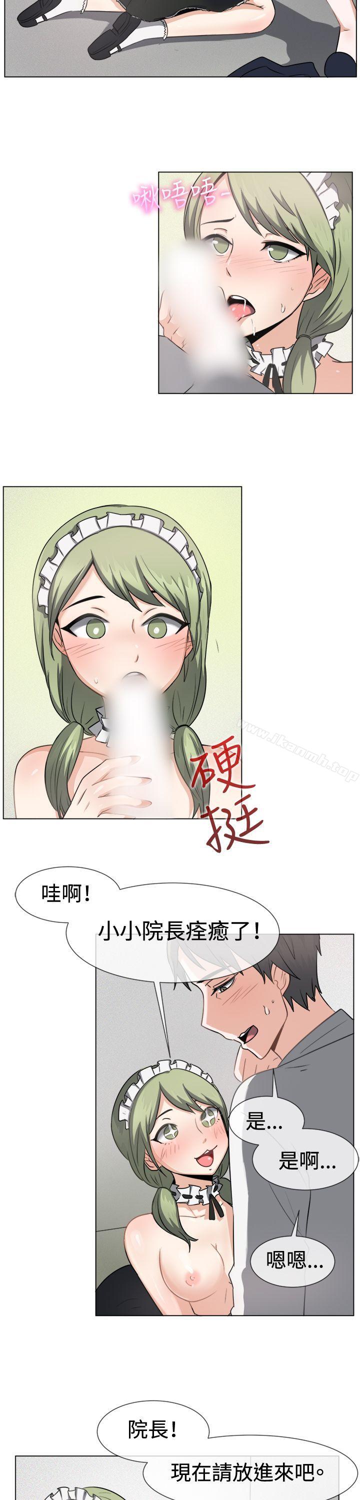 一起享用吧第41话