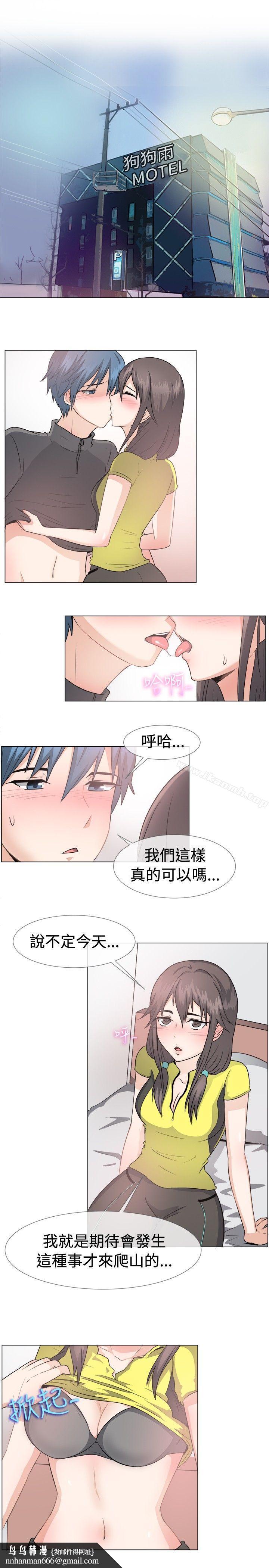 一起享用吧第43话
