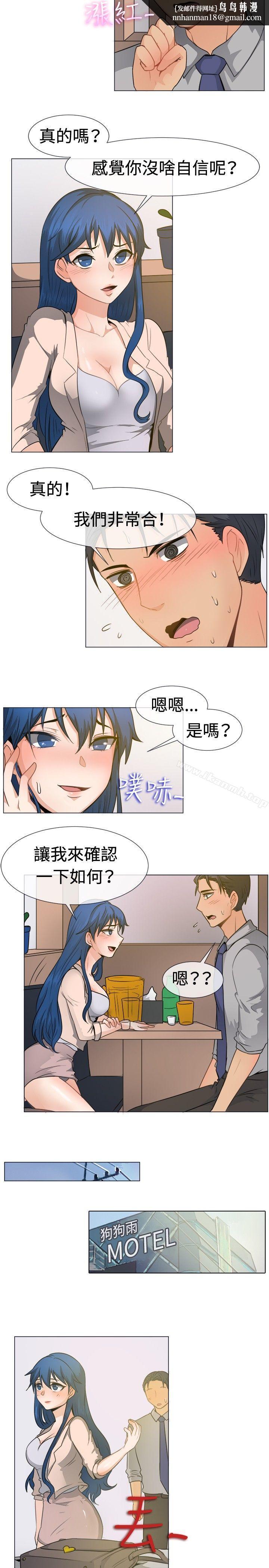 一起享用吧第45话