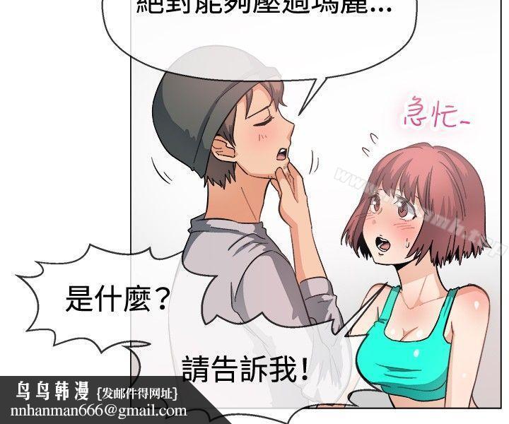 一起享用吧第47话