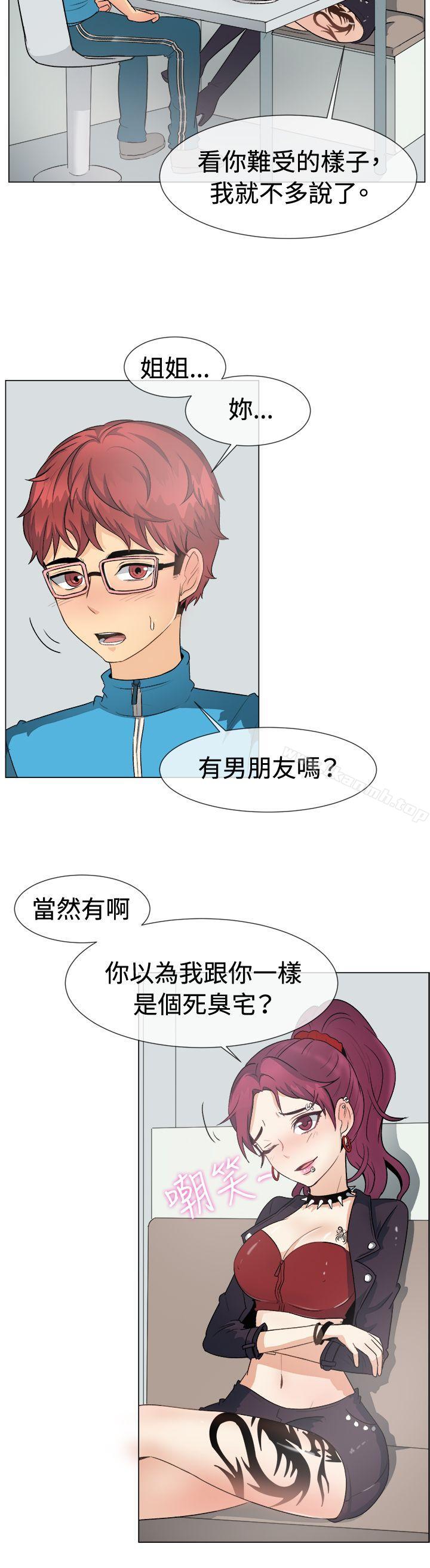 一起享用吧第49话