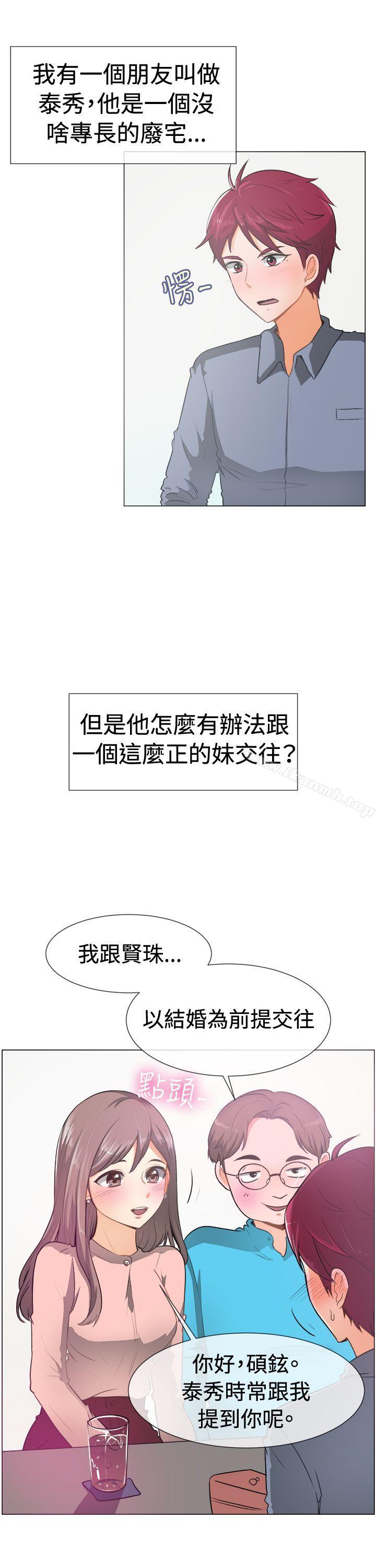 一起享用吧第51话