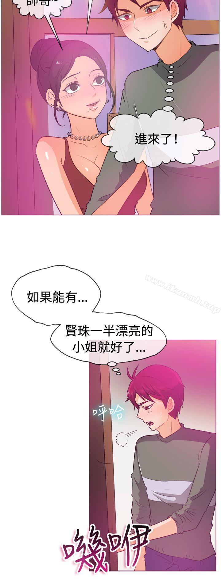 一起享用吧第51话