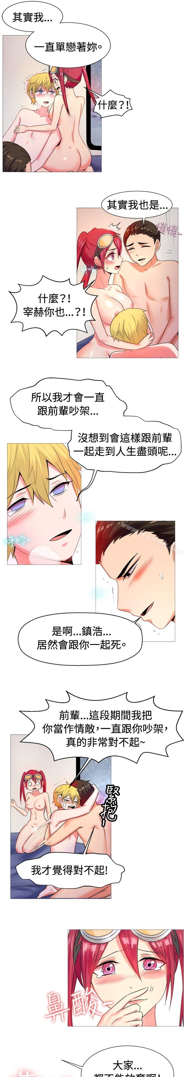一起享用吧第53话