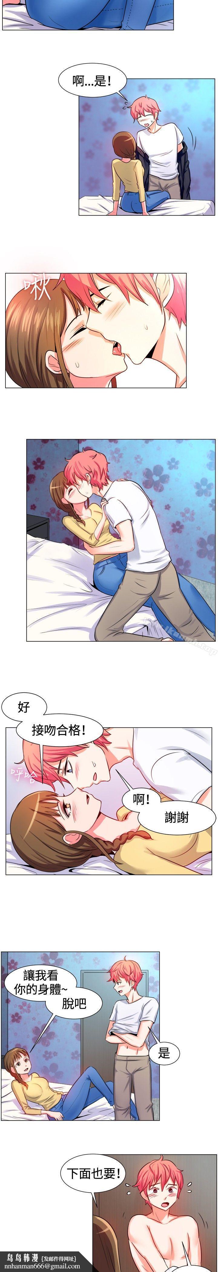 一起享用吧第55话