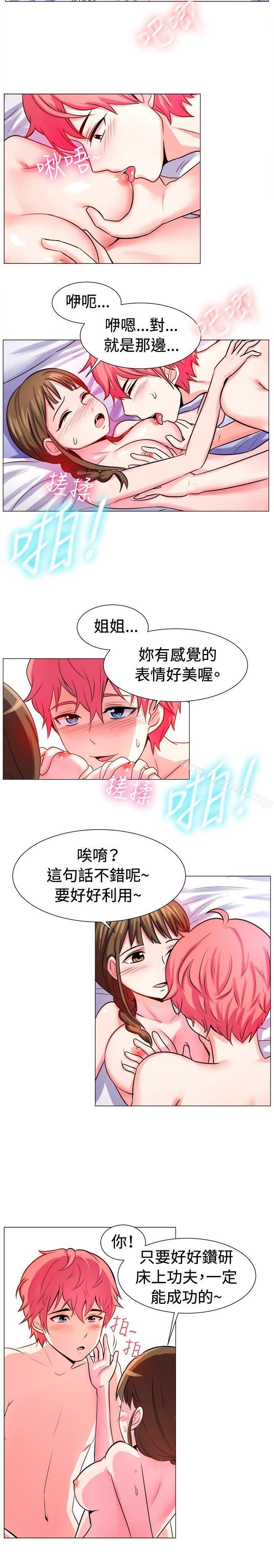 一起享用吧第56话