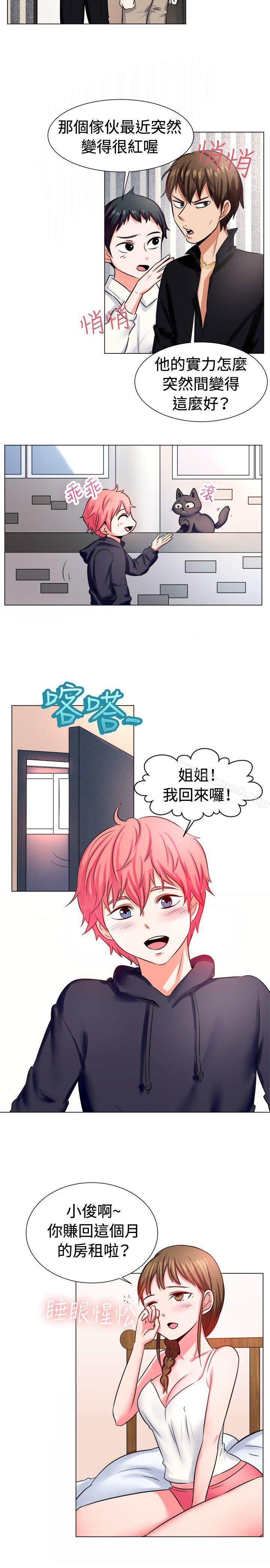 一起享用吧第56话