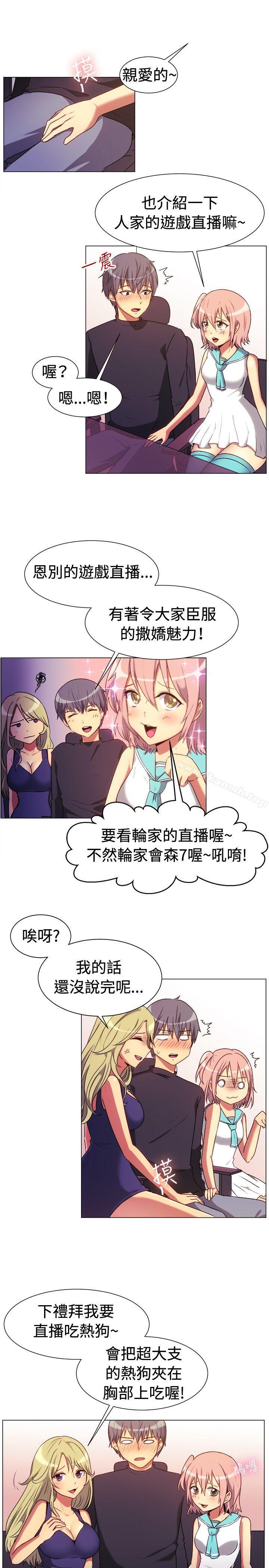 一起享用吧第65话