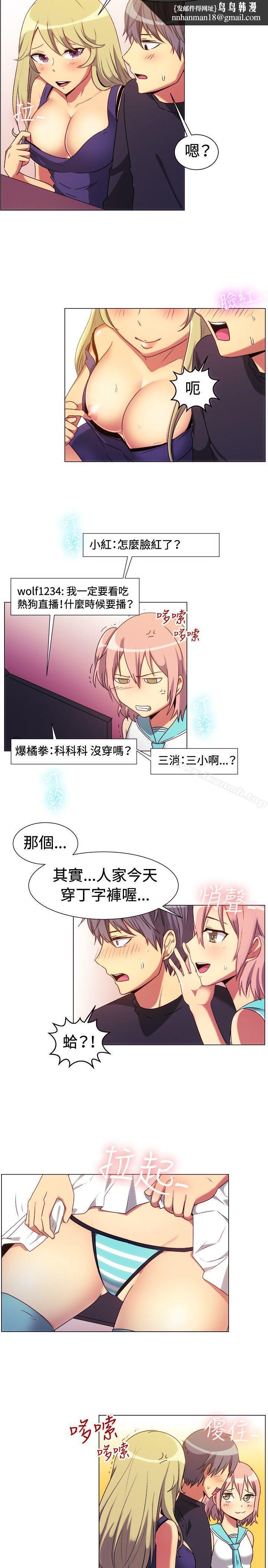 一起享用吧第65话
