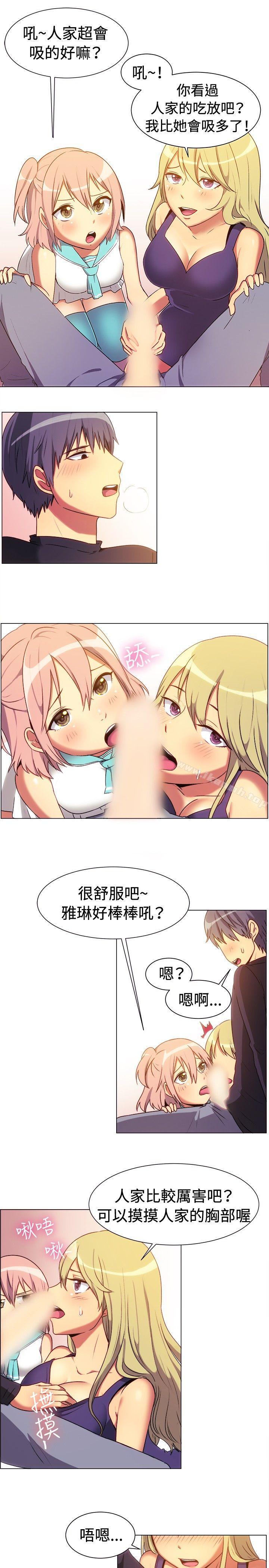 一起享用吧第66话