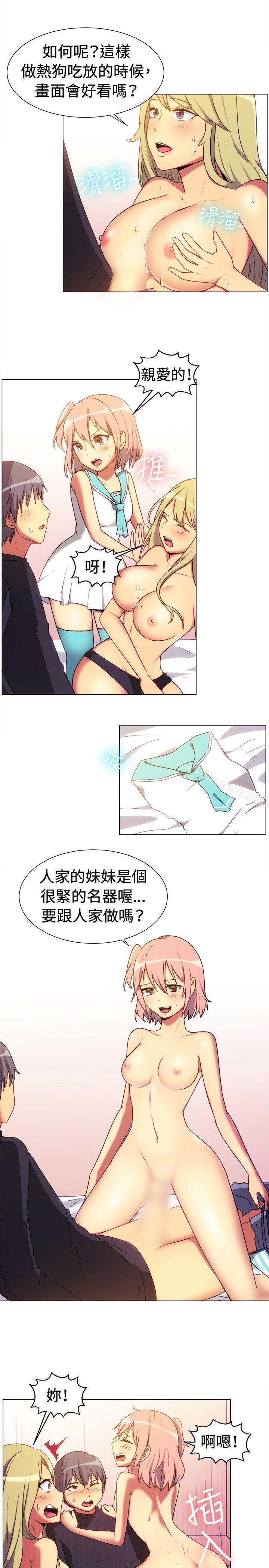 一起享用吧第66话