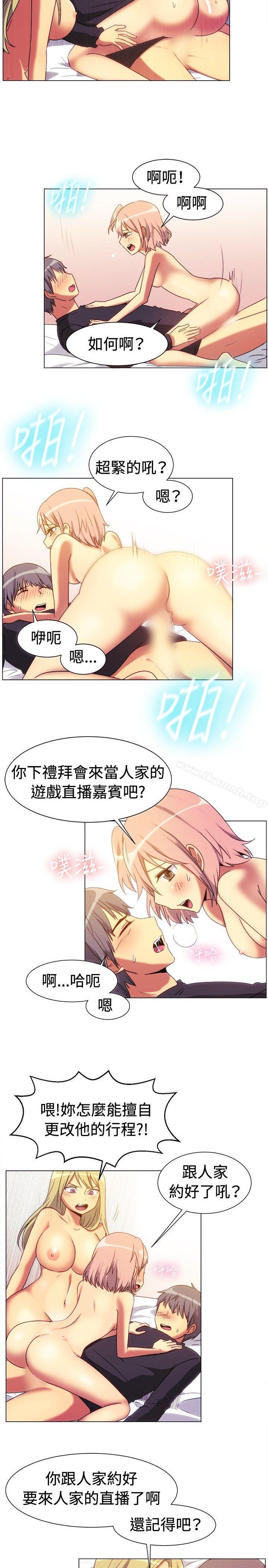 一起享用吧第66话
